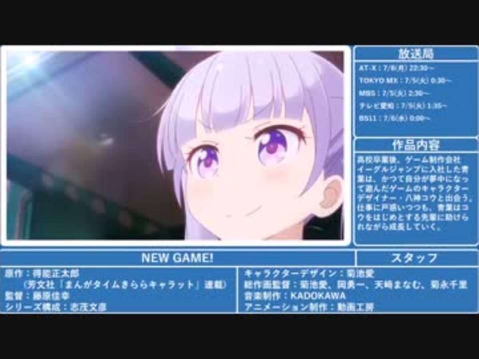 2016年夏アニメ紹介 ニコニコ動画