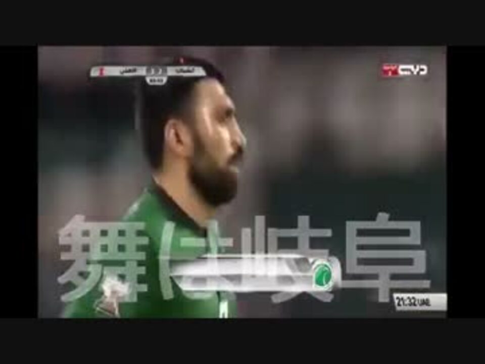 人気の 空耳 サッカー 動画 25本 ニコニコ動画