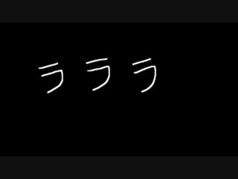 人気の Mr Children ラララ 動画 8本 ニコニコ動画