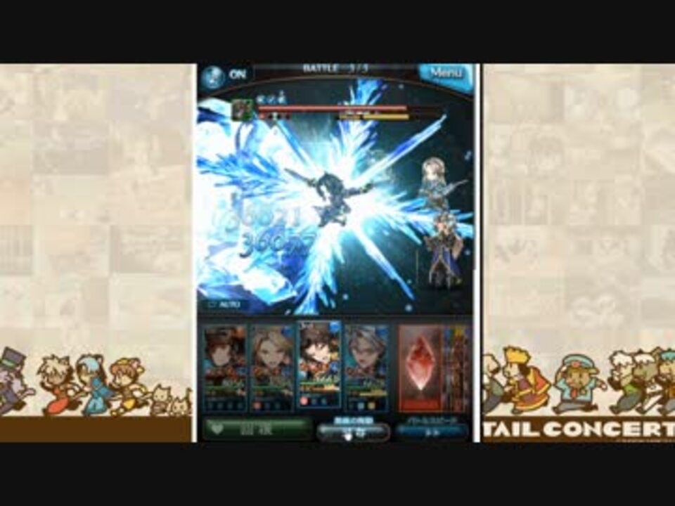 人気の ゲーム グランブルーファンタジー 動画 4 377本 14 ニコニコ動画