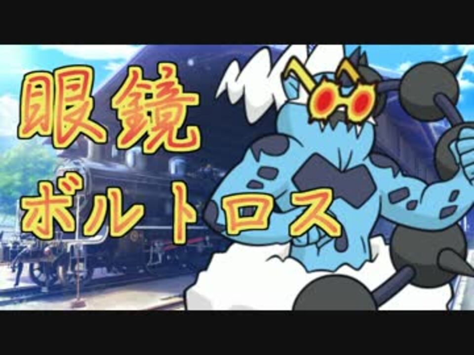 ポケモン ボルトロス 化身