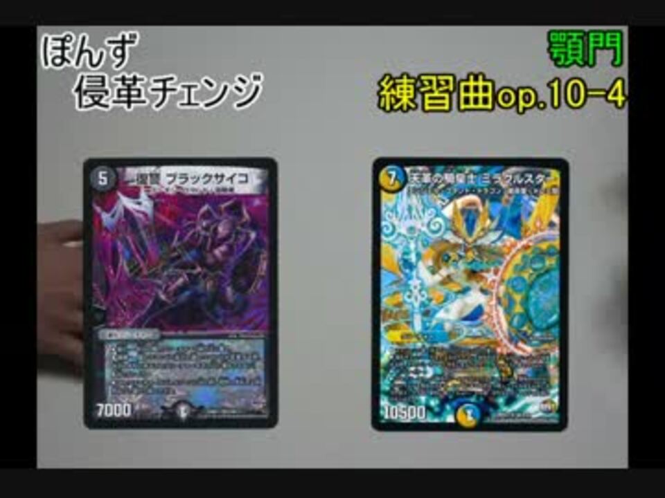 人気の デュエマ 動画 2 392本 13 ニコニコ動画