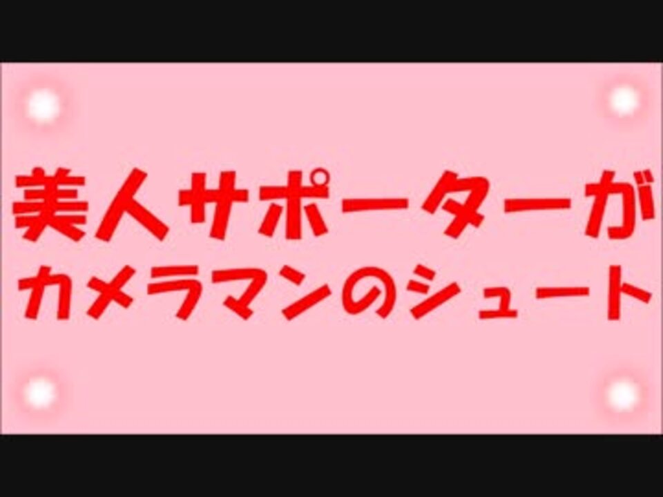 人気の ユーロ２０１６ 動画 16本 ニコニコ動画