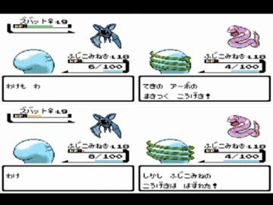 実況 ポケモンクリスタルをソーナンスだけでクリアするお Part2 ニコニコ動画