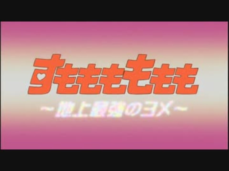 最強 計画 ニコニコ動画