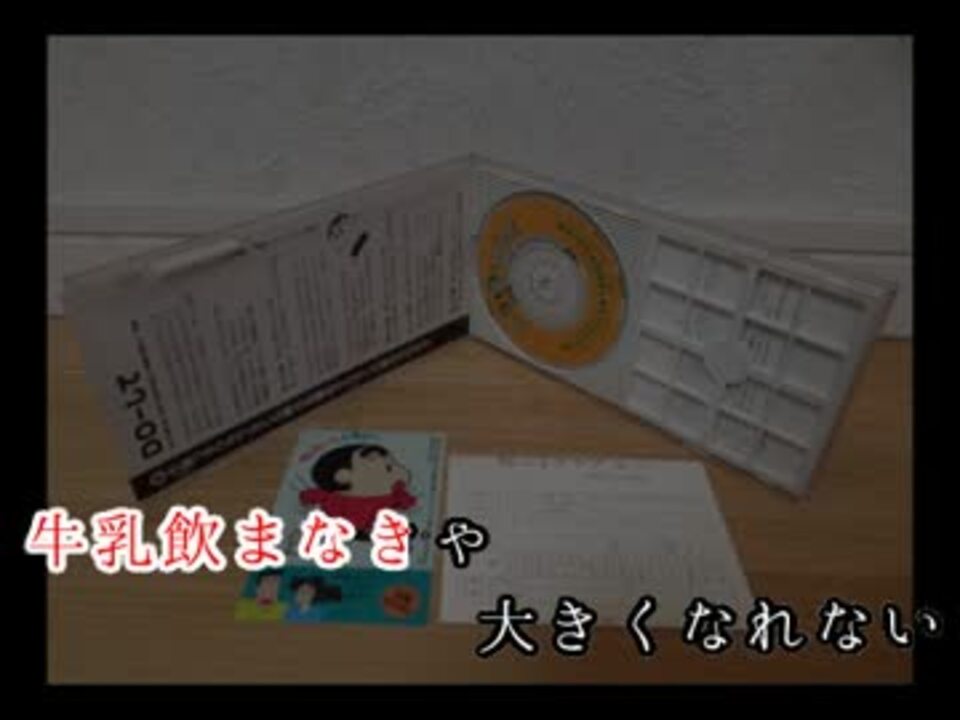 人気の クレヨンしんちゃん 動画 157本 5 ニコニコ動画