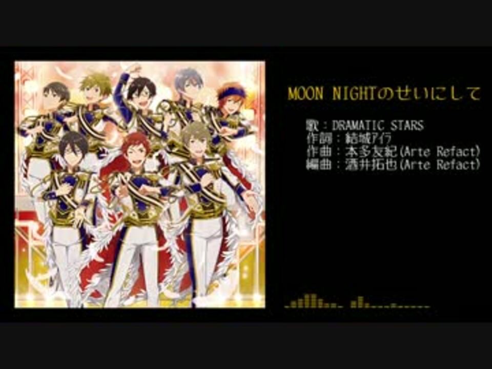 Moon Nightのせいにしてに中毒になる動画 ニコニコ動画
