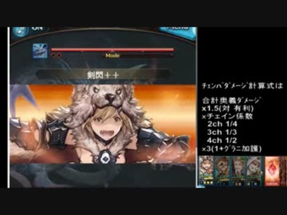 人気の ｸﾞﾗﾝﾌﾞﾙｰﾌｧﾝﾀｼﾞｰ 動画 5 7本 47 ニコニコ動画