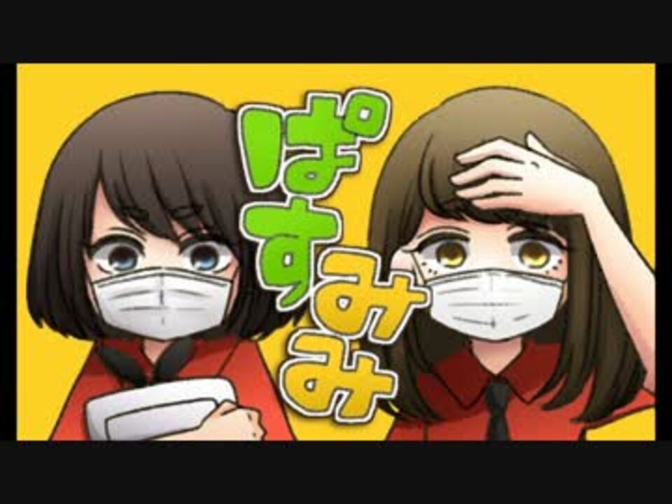 ラジオ ぱすみみ 最終回 ラジオ 動画 ニコニコ動画