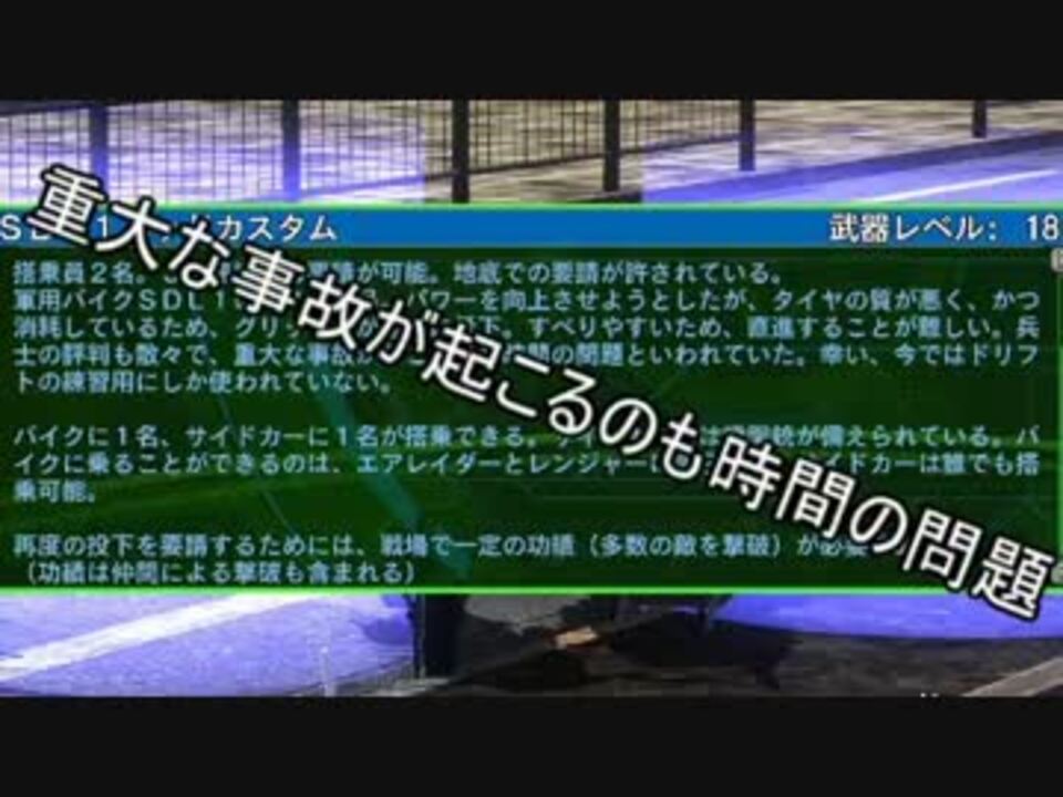 【地球防衛軍4.1】素人防衛 番外編バッカスレース前編【ゆっくり実況】 - ニコニコ動画