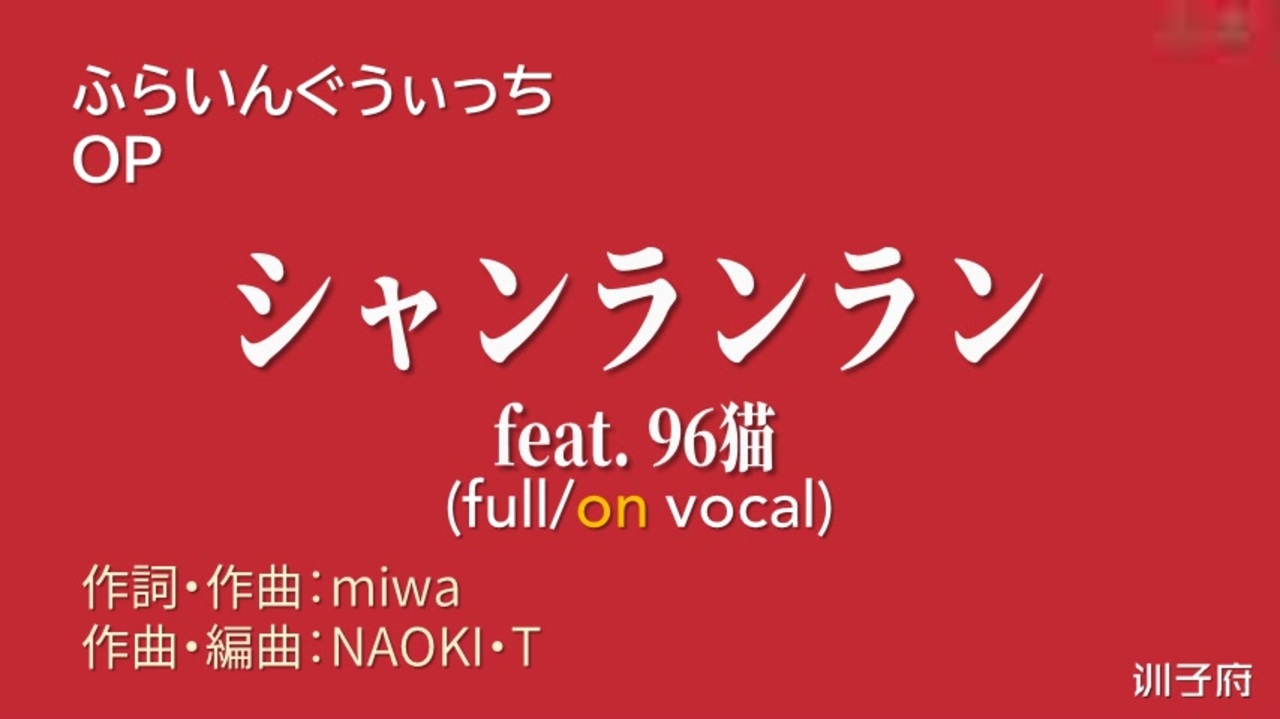 人気の ふらいんぐうぃっち 動画 319本 3 ニコニコ動画