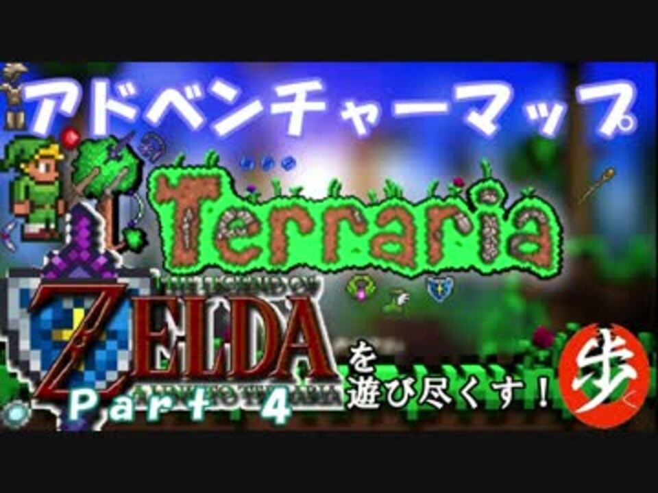 人気の ゲーム Terraria 動画 8 3本 35 ニコニコ動画
