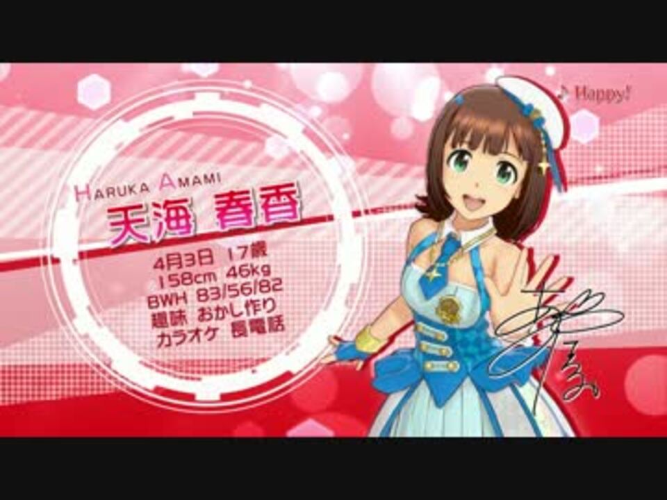 PS4「アイドルマスター プラチナスターズ」キャラPV ～天海春香～　高画質