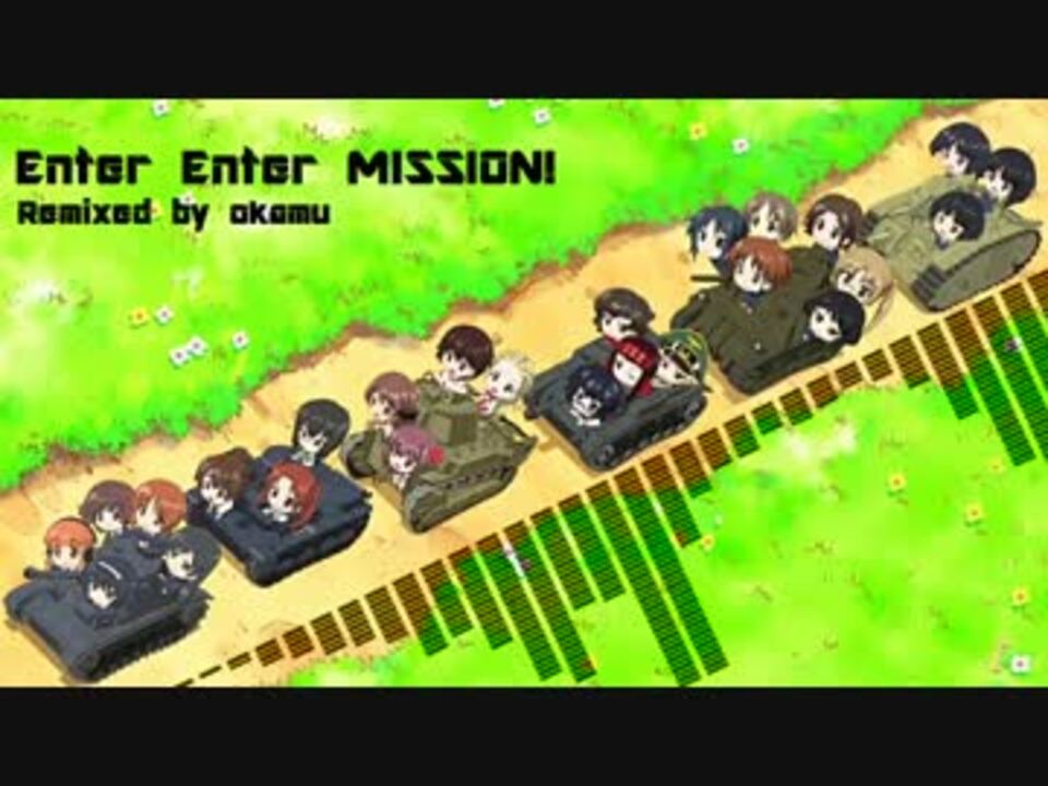 ガルパン Enter Enter Mission House Remix ニコニコ動画