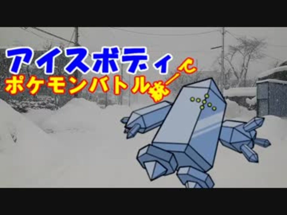 人気の 氷統一 動画 78本 2 ニコニコ動画