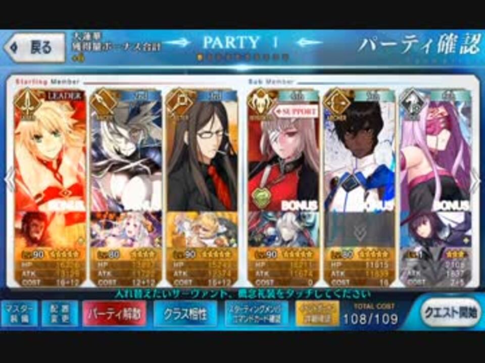 Fgo 六道輪廻 人間道 星の三蔵ちゃん 天竺に行く ニコニコ動画