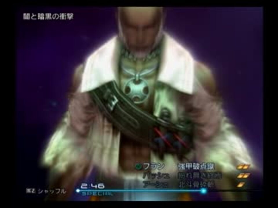 Ff12改造 リッキー エルザ レダスvsラフレシア ニコニコ動画