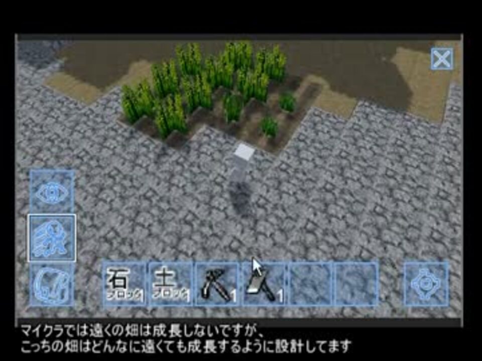 マイクラ系ゲーム開発状況 ニコニコ動画