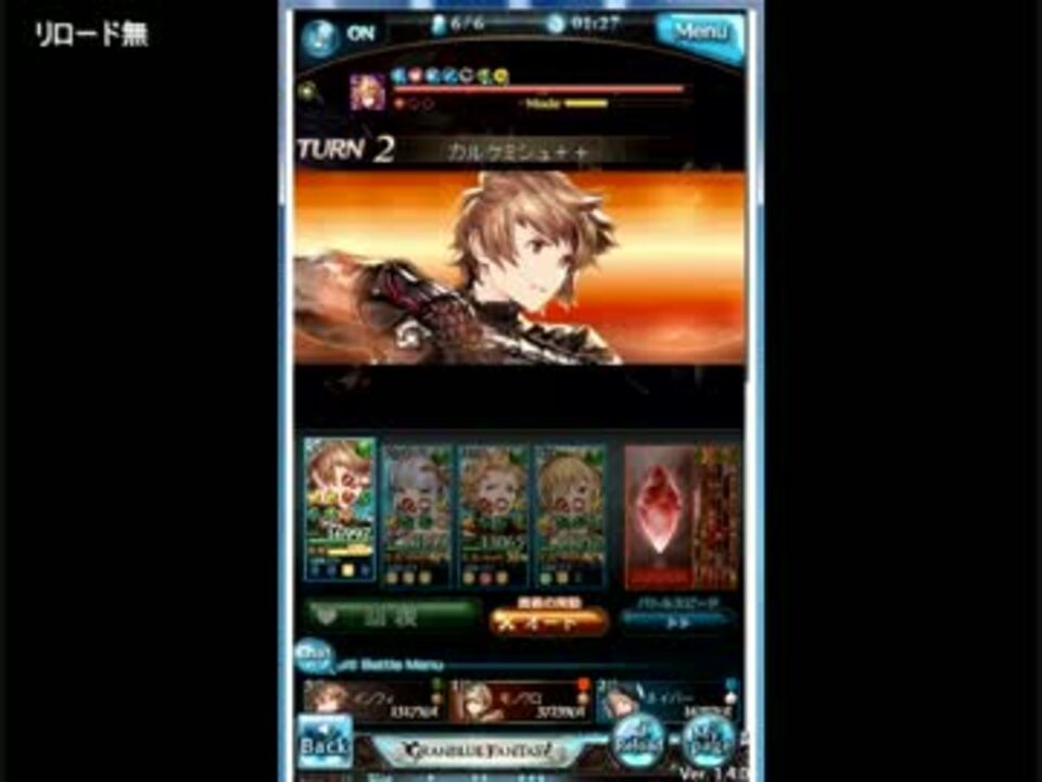 グラブル 風ガンスリでオリヴィエhl戦 風ネブカ ニコニコ動画