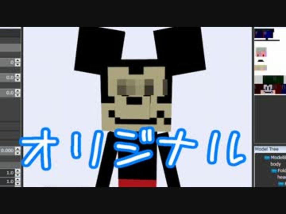 マイクラ オリジナルキャラを出現させる自作modの作り方 簡単 ニコニコ動画