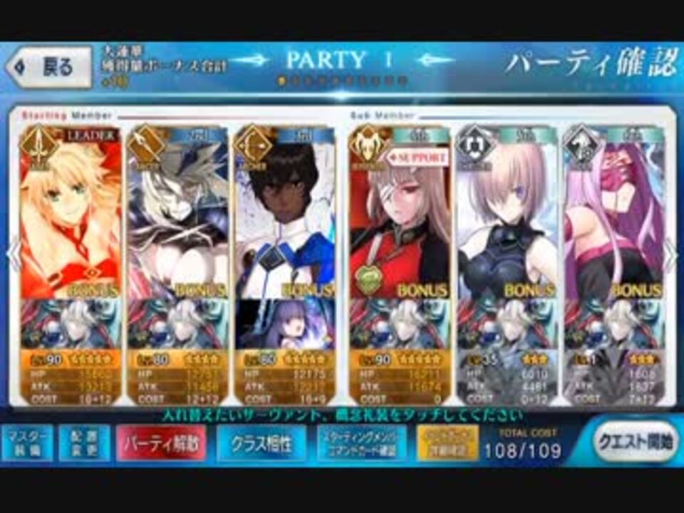 Fgo 六道輪廻 地獄道 星の三蔵ちゃん 天竺に行く ニコニコ動画