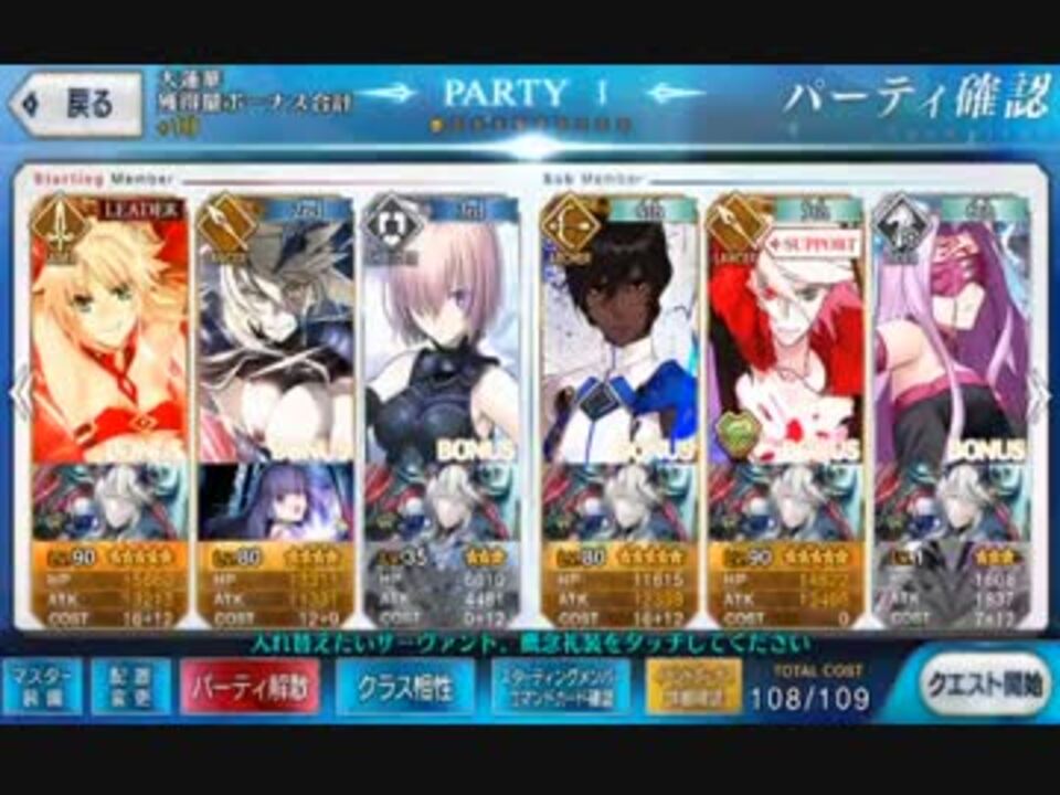 Fgo 六道輪廻 天道 星の三蔵ちゃん 天竺に行く ニコニコ動画