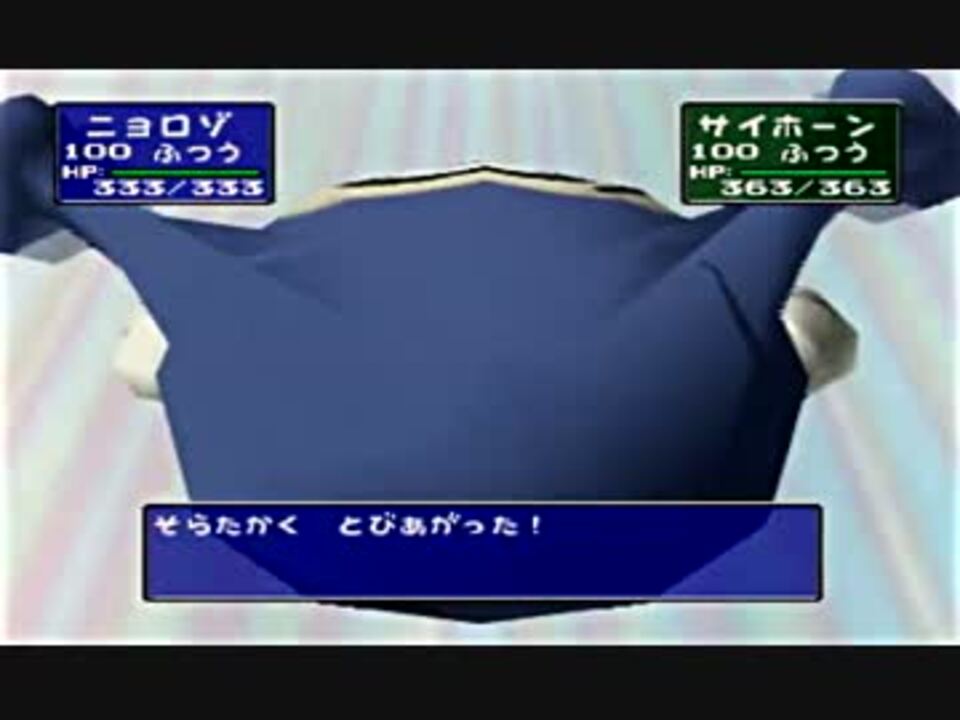 ポケスタ2 151匹に そらをとぶ をさせてみた ニコニコ動画