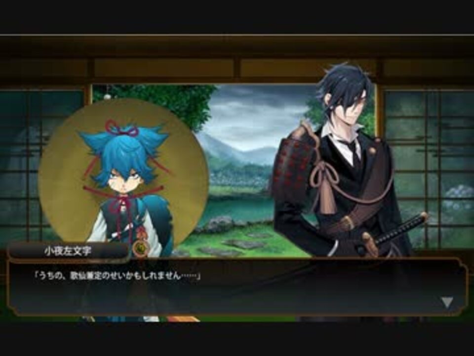 刀剣乱舞 回想 九曜と竹雀のえにし 接触 ニコニコ動画