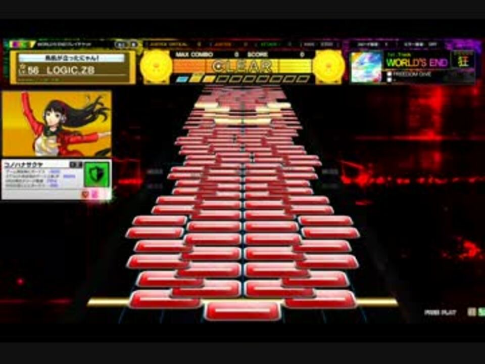 Chunithm Freedom Dive 狂 0点3ゲージクリア Speed1 ニコニコ動画