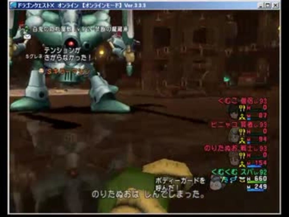 Dqx Sキラーマシン ソロサポ 自スパ 戦士賢者僧侶 完全初見 ニコニコ動画