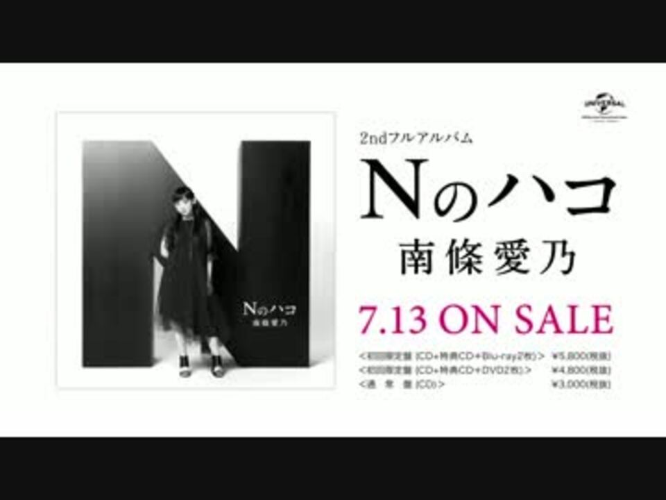 人気の 声優 南條愛乃 動画 59本 ニコニコ動画