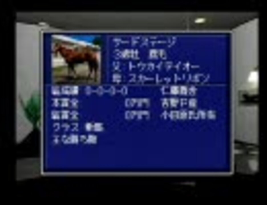 ウイニングポスト2 プログラム96 スーパーホース集 ニコニコ動画