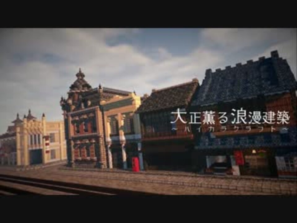 Minecraft関連 だんぼーるさんの公開マイリスト ニコニコ