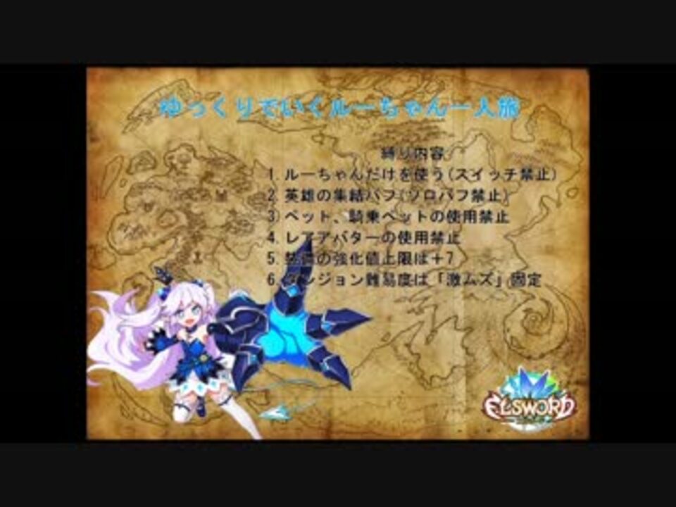 ゆっくり実況 ゆっくりで行くルーちゃん一人旅 Part 3 エルソード ニコニコ動画