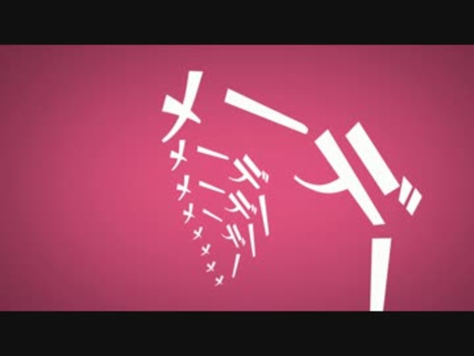 あんずのうたの歌詞を動かしてみた キネティックタイポグラフィ ニコニコ動画