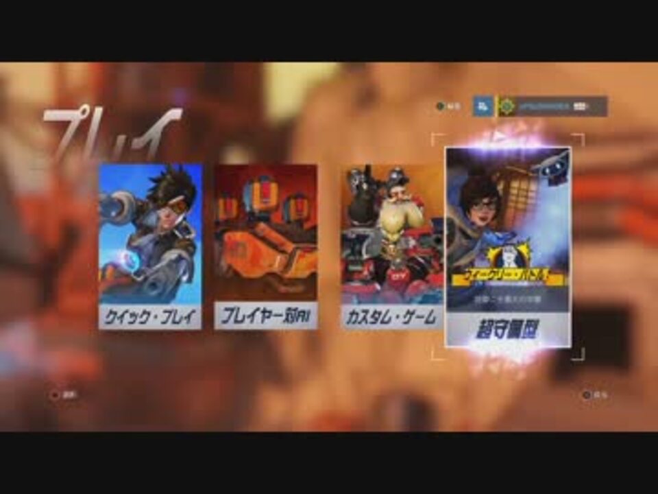 人気の ｏｖｅｒｗａｔｃｈ 動画 9 314本 10 ニコニコ動画