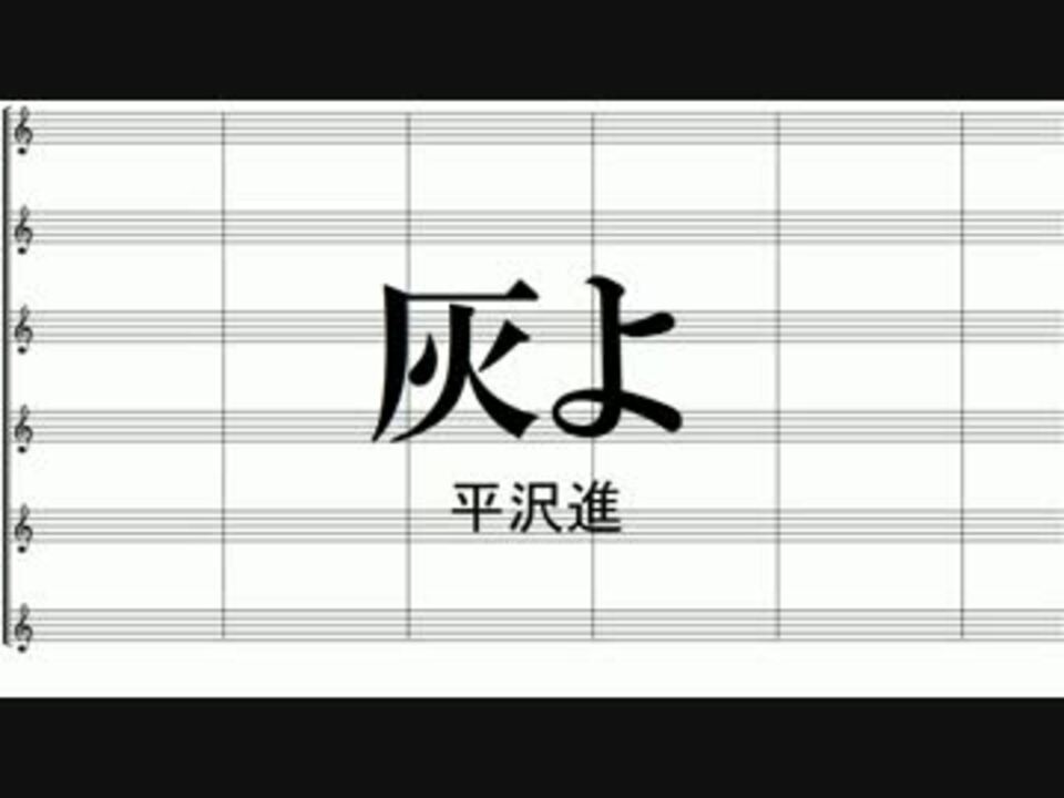 人気の 灰よ 動画 70本 ニコニコ動画