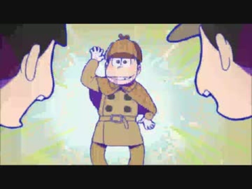 なごみのおそ松がチョロさんを呼ぶだけ 3分耐久 ニコニコ動画