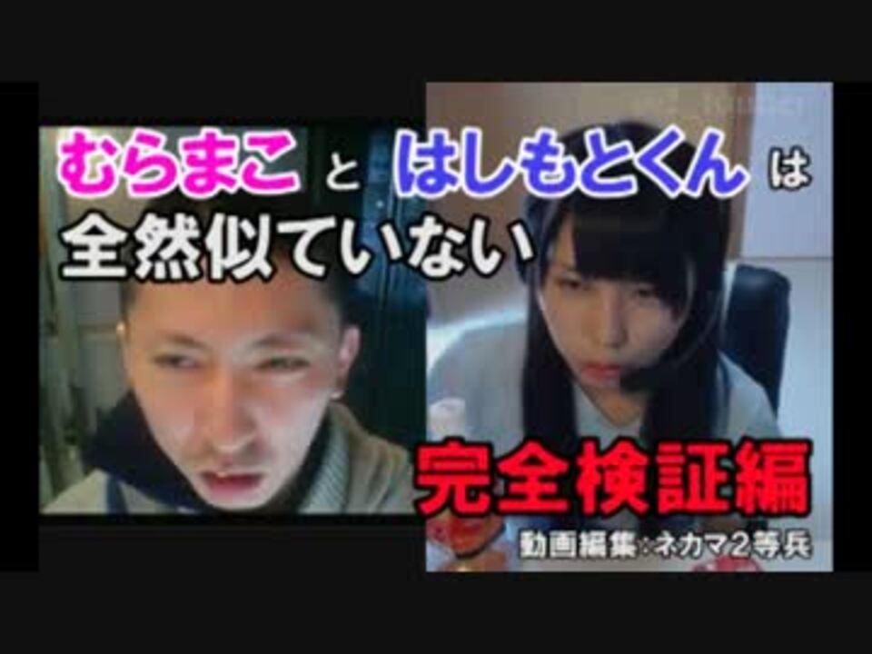 人気の はしもとくん 生放送主 動画 69本 ニコニコ動画