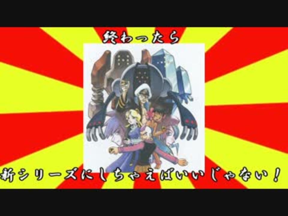 ポケモンオメガルビー ピカチュウ以下縛り わっくりさんの公開マイリスト Niconico ニコニコ