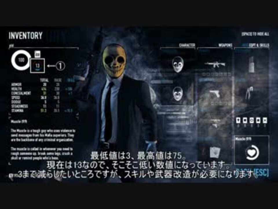 Payday2 Rep0でも出来るstealth攻略 初心者向け解説 ニコニコ動画