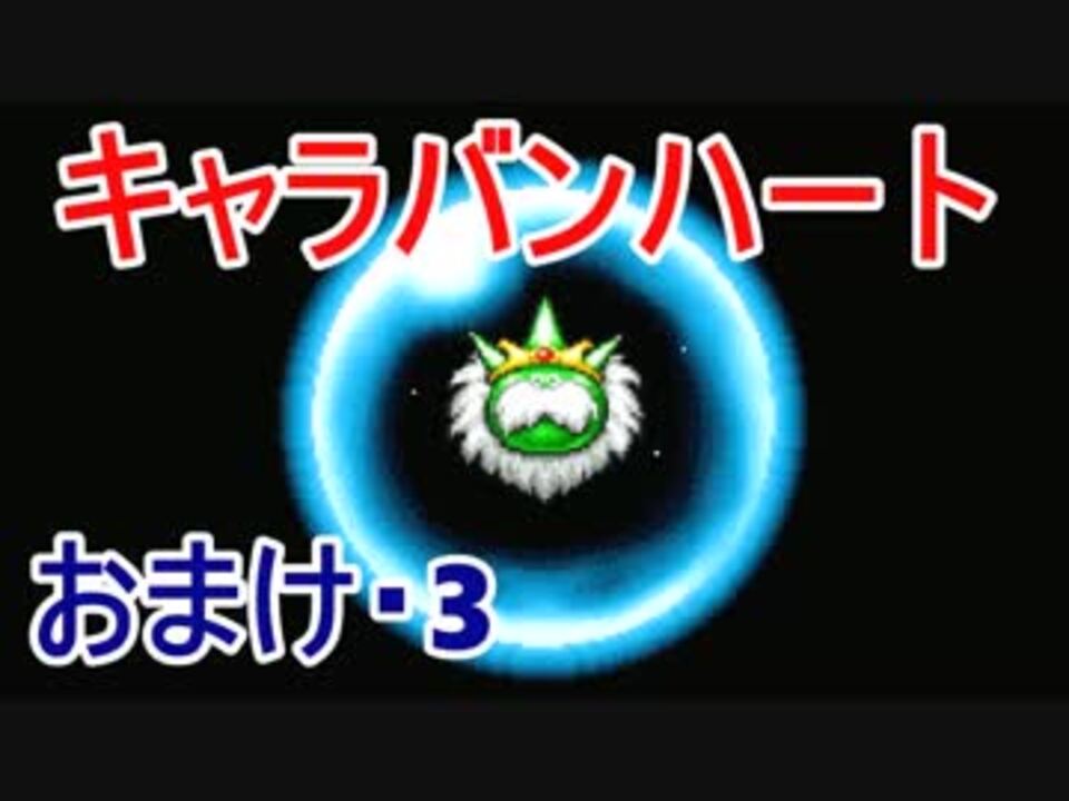 人気の ドラゴンクエストモンスターズ キャラバンハート 動画 42本 ニコニコ動画