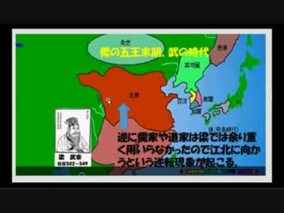 中国仏教シリーズ0132 北魏 三武一宗の法難と梁の武帝 ニコニコ動画