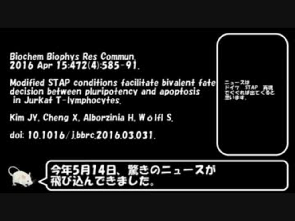 人気の 科学 小保方晴子 動画 25本 ニコニコ動画