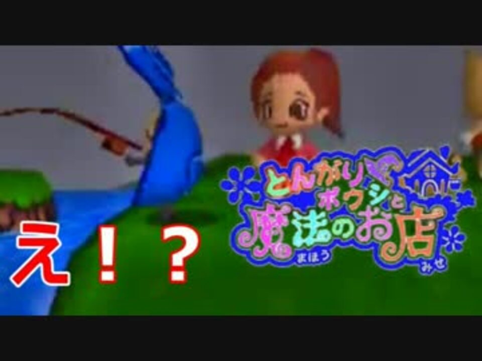 人気の とんがりボウシと魔法のお店 動画 8本 ニコニコ動画