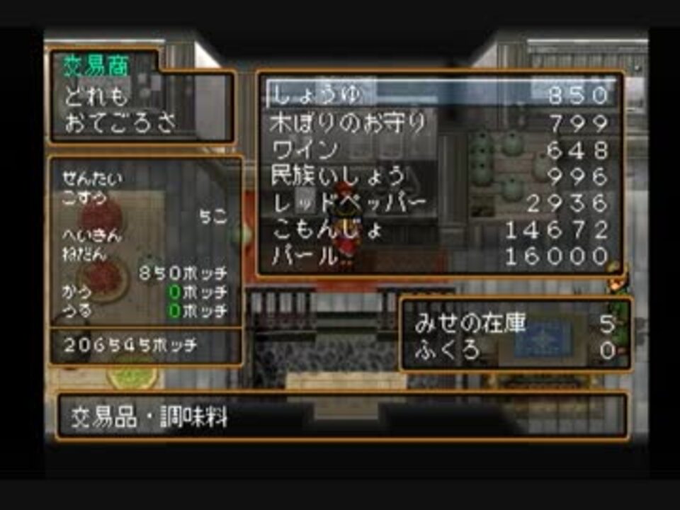 人気の 幻想水滸伝 幻想水滸伝 動画 973本 11 ニコニコ動画
