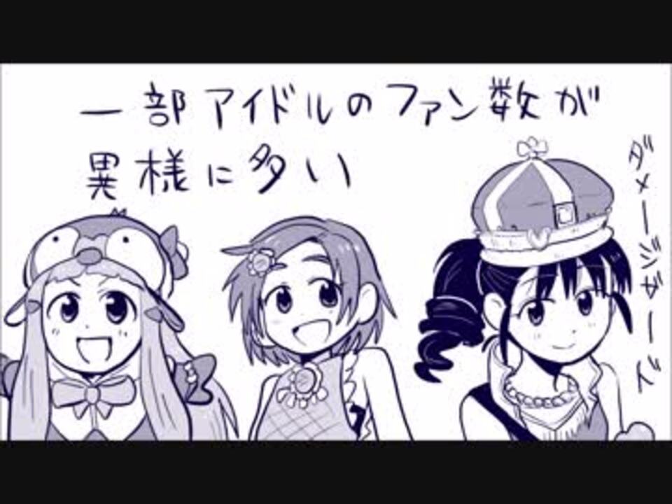 手描き 音ゲー下手pあるある デレステ ニコニコ動画