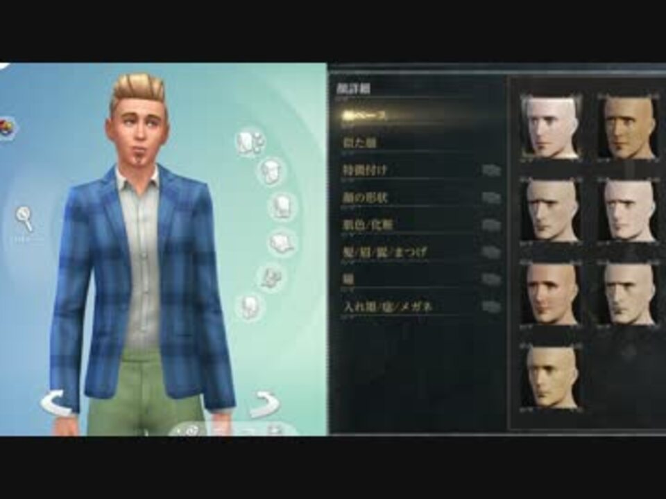 Sims4 ブラッドボーンのキャラメイクでシムズ４のシムを再現 前編 ニコニコ動画