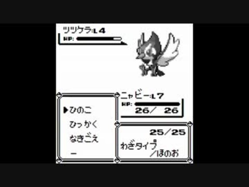 ポケモンサンムーン 戦闘 野生ポケモン Gbアレンジ ニコニコ動画