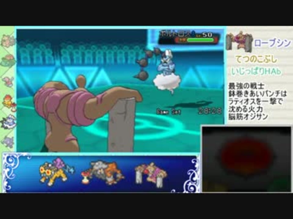 ポケモンoras 5世代のあの構築をもう一度 1 月光乱舞編 ニコニコ動画